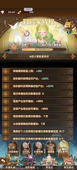 剑与远征【1080级】V163白一红纯血龙40专女骑