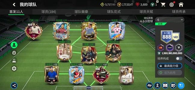 FC足球世界【61级】147梅西克劳奇46小罗阿扎尔