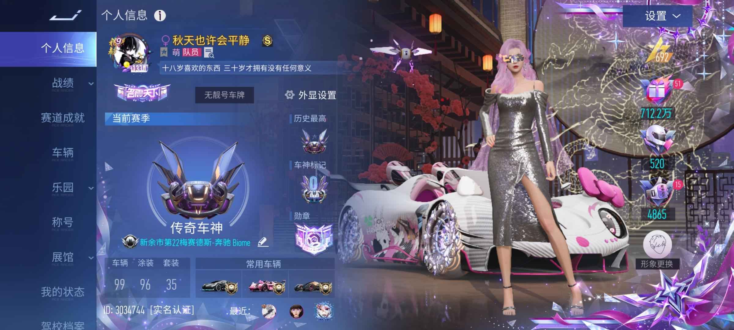 王牌竞速【1358级】20盒，10轮毂，贵族9，6年