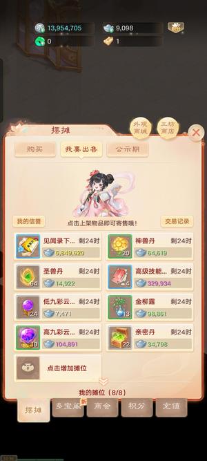 大话西游【时间服1转】就卖个龙马钱