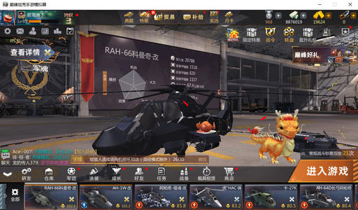 巅峰坦克4399电脑端 无绑小号科曼奇