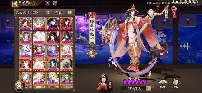 阴阳师【60级】阴阳师网易号，皮肤自己看