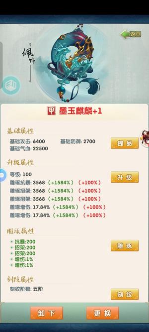 大掌门2【110级】纸片游戏账号，满百炼