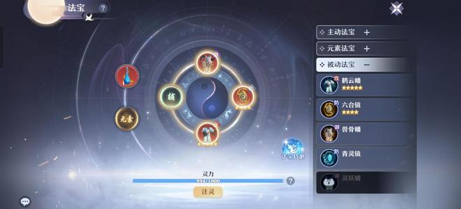 梦幻新诛仙【60级】小合欢配置齐全有蘑菇