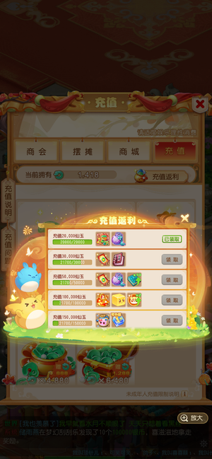 梦幻西游（手游）【苹果版】浪浪山化生百万金币花瓶