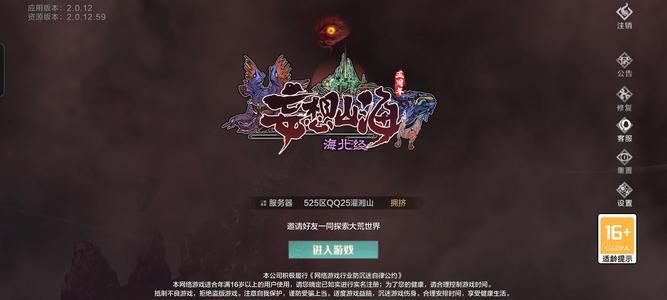 妄想山海退游号，里面还有很多东西