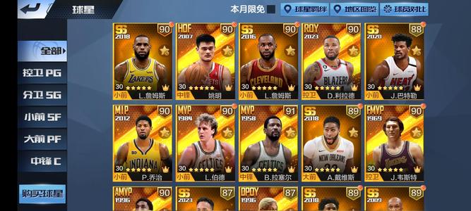 最强NBA【50级】姚明，罗德曼