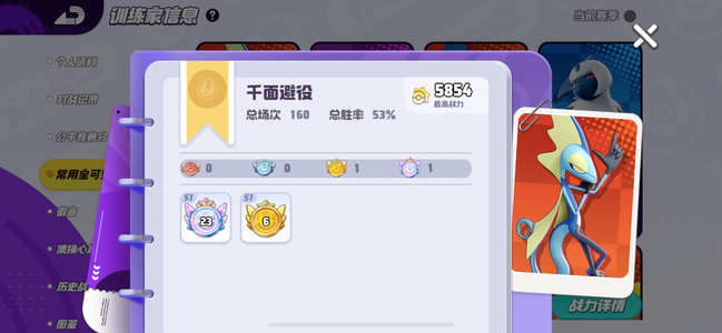 宝可梦大集结【31级】国服千面主播号连体王者吃鸡