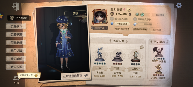 第五人格古早号 多美皮