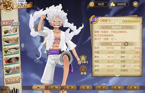 航海王：燃烧意志敌国快5万彩还有个v10小号