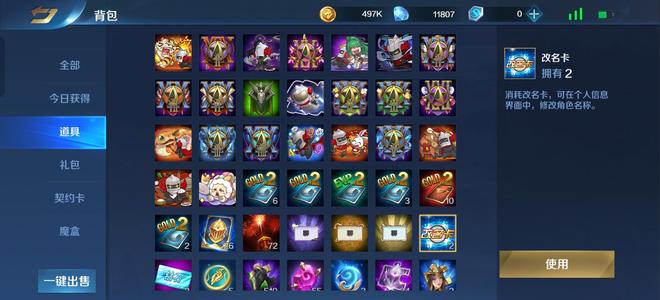 英魂之刃多皮肤老账号