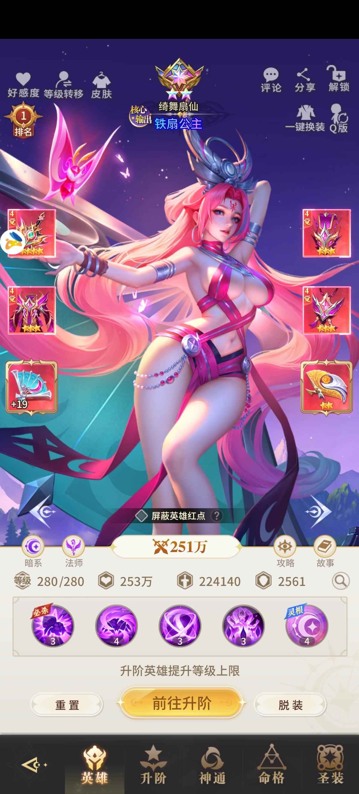小小仙王【105级】V13，25天区第1，跨服第4