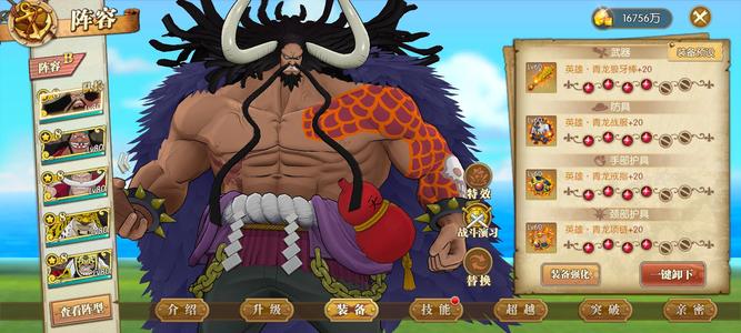 航海王：燃烧意志【80级】共鸣繁星四皇豹十级船凯皮