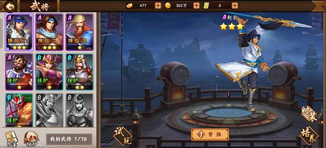 三国战纪2【42级】几十块钱上不了当