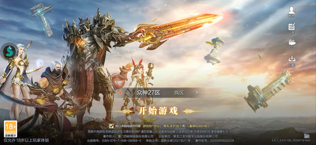 幻世九歌魔之序曲2