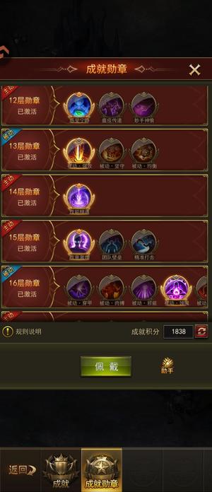 大天使之剑H5弃坑玩不动了，看上的白菜价拿去