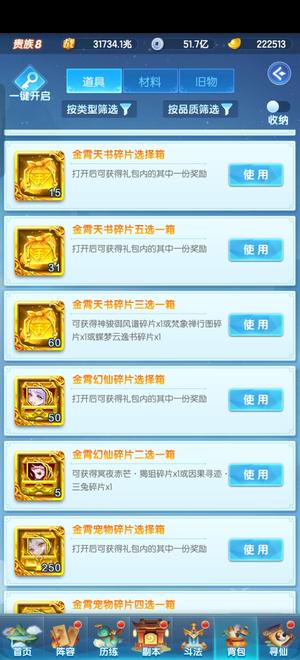 道友请留步【130级】没时间玩了，便宜出了