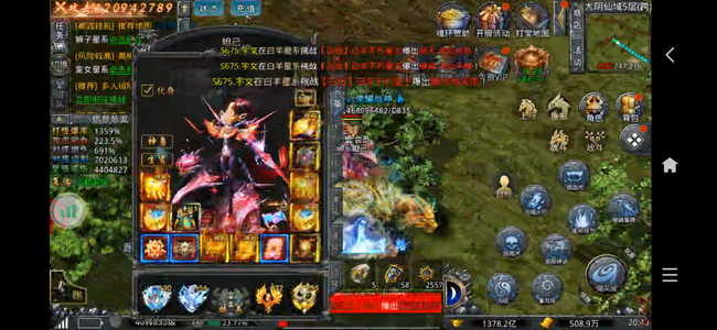 自由之刃战力1.2亿该有的都有