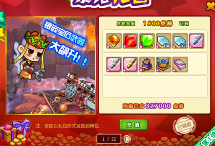 美食大战老鼠（端游）双龙星火号