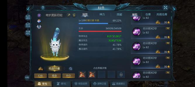 魔域（端游）【132级血族】新区20天，4亿属性有变性药水