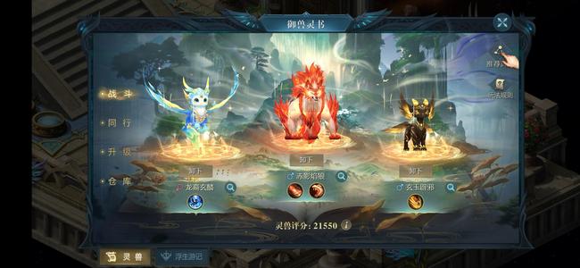 魔域（端游）紫禁十一区3仙兽血族50亿属性