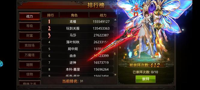全民奇迹【700级魔法师】5级战盟，自己做主