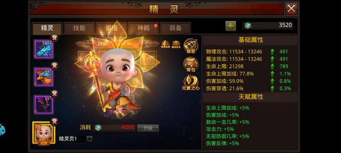 全民奇迹【8,0000级魔法师】只管升级，不用充钱