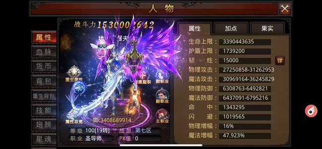 全民奇迹66帐号15.6亿战力
