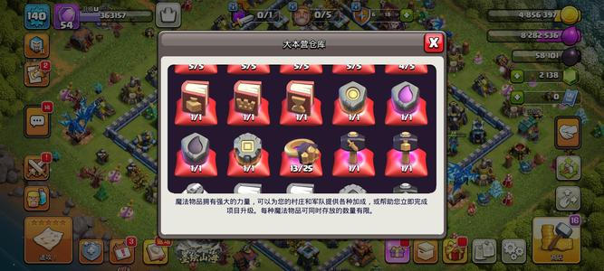 部落冲突13本中期小号