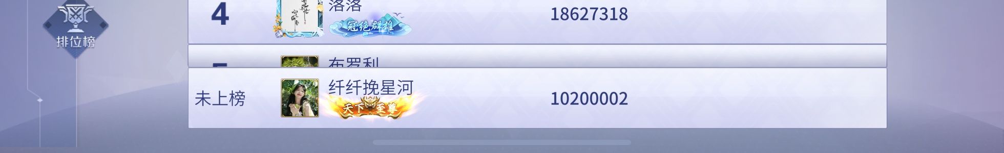 英雄杀v14世界霸王 准天香套差甲