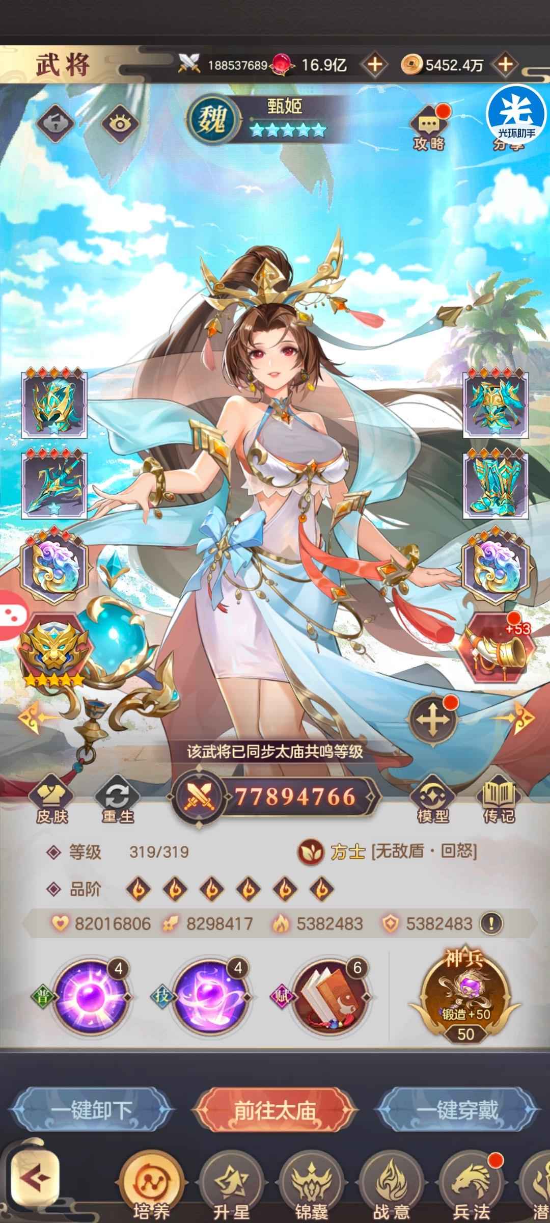 幻想名将录【200级】九宫烛龙20服，觉醒皮肤霍去病