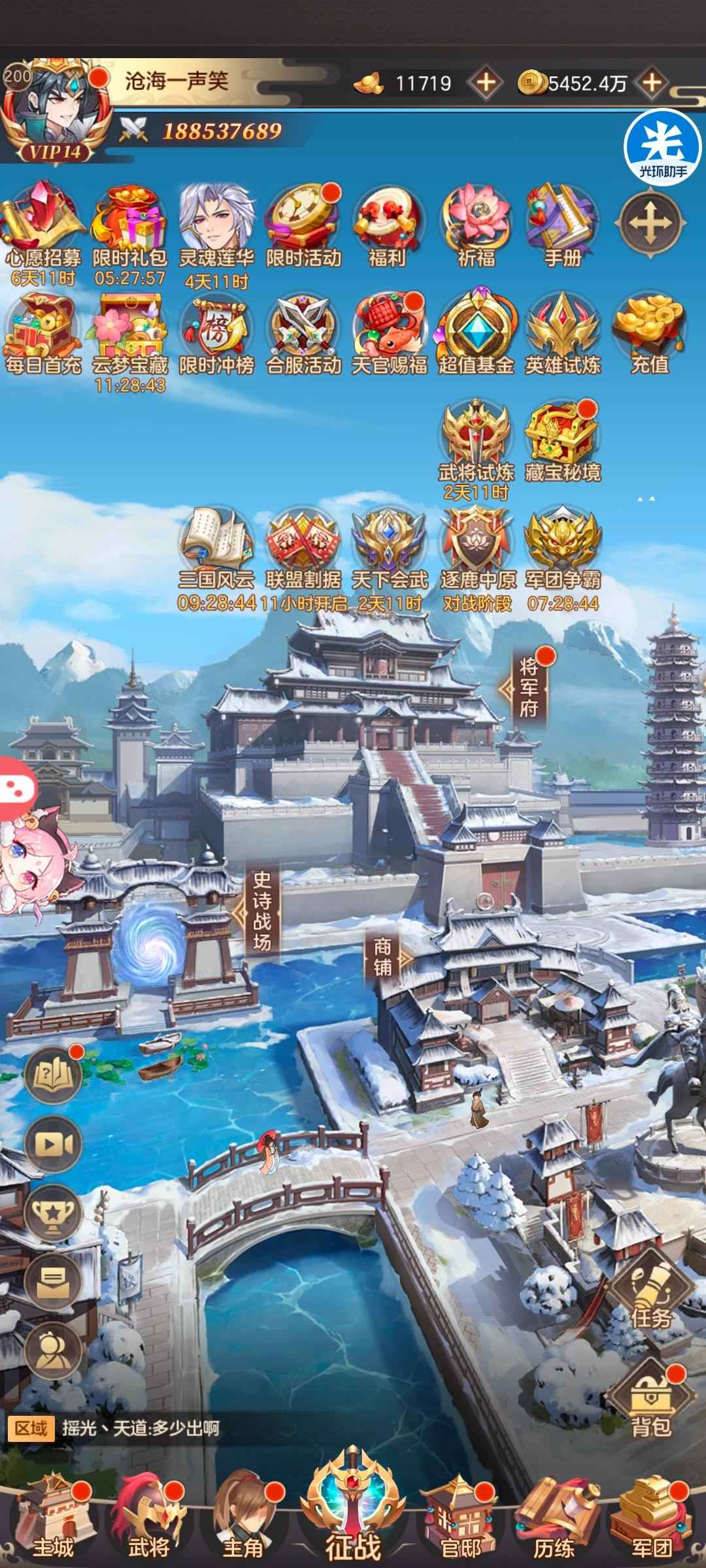 幻想名将录【200级】九宫烛龙20服，觉醒皮肤霍去病