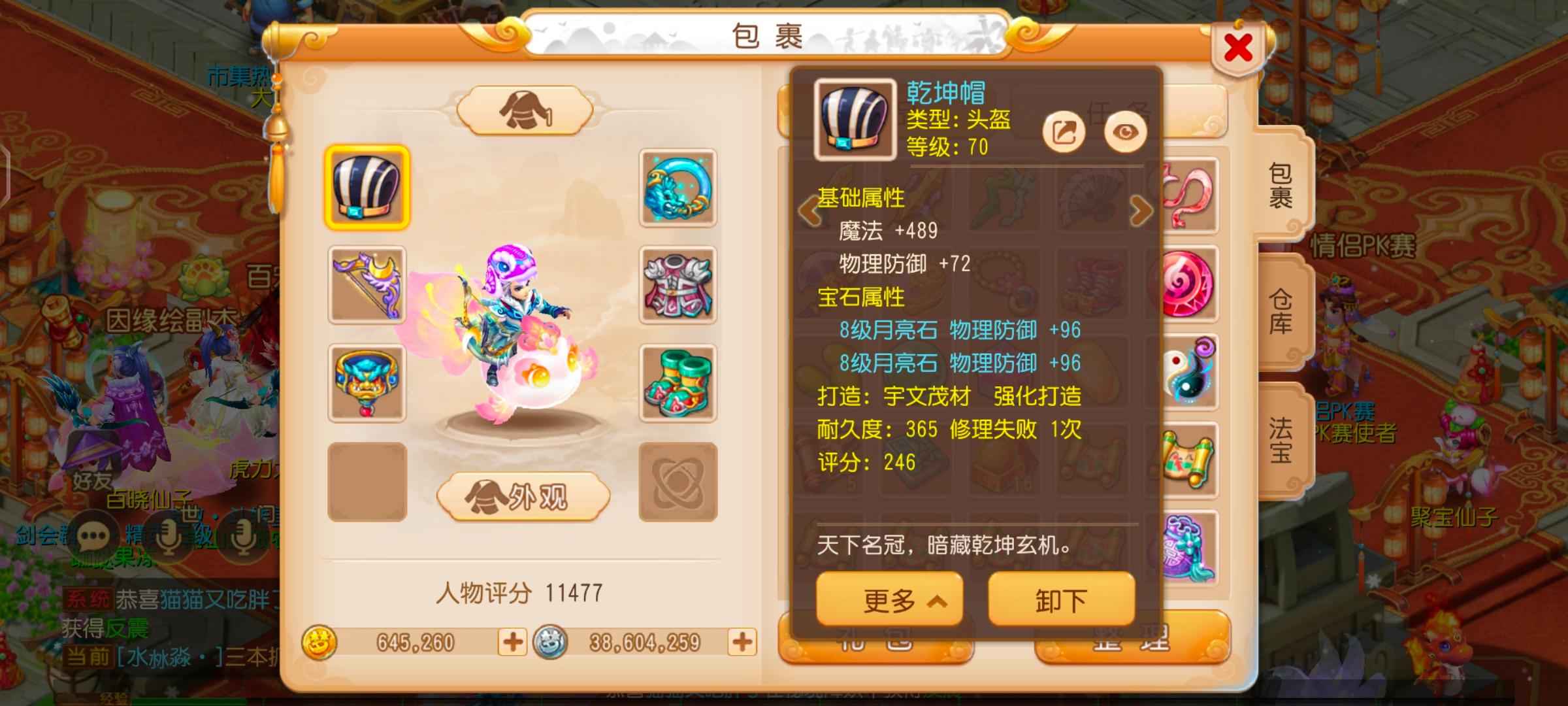 梦幻西游79魔王不玩了