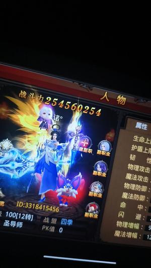 全民奇迹【1200级魔法师】是回归1166区，苹果果盘霸区