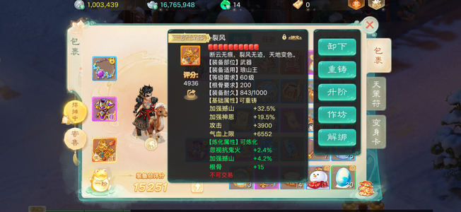 大话西游【道具服无】交易服二零二六男神，武器满宝石