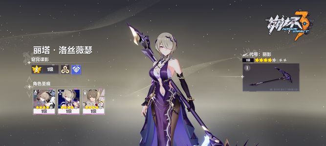 崩坏310万水丽塔毕业