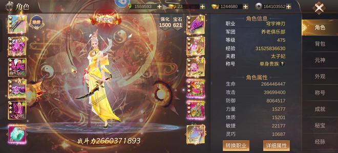 霸御乾坤【475级】该有的都有，养老号