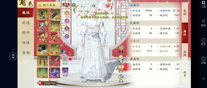 新天龙八部126区武当