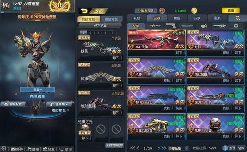 生死狙击（端游）V4无法换绑 无限魅影风神马超