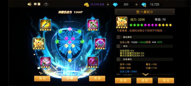 超级地城之光【131级】成品号每月2万H币