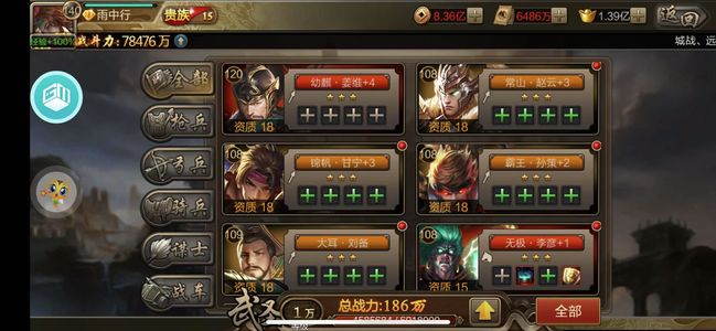 攻城三国【140级】爱趣平台五圣步
