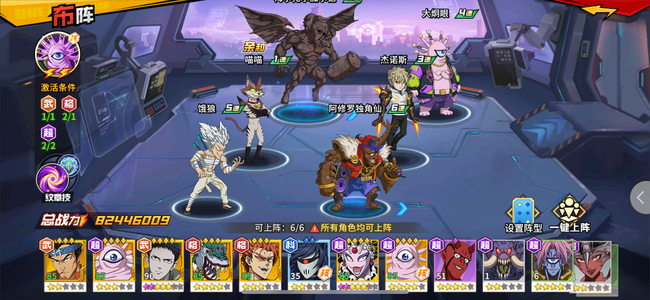 一拳超人：最强之男满进度排行高