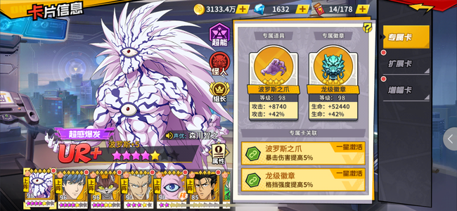 一拳超人：最强之男新区万氪退游