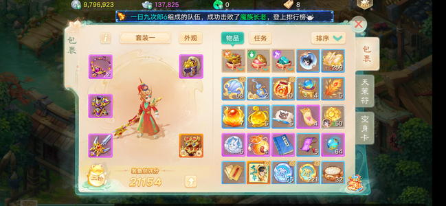 大话西游【苹果版】【时间服1转】没时间玩2级神兵盘子