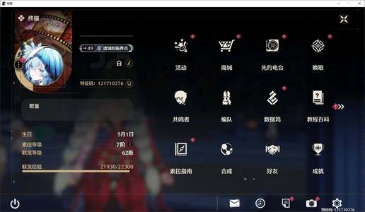 鸣潮【62级】【MCZ77】62级/16黄