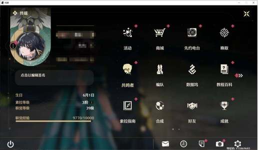 鸣潮【39级】【MCZ80】39级/10黄