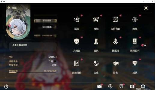 鸣潮【64级】【MCZ79】64级/11黄