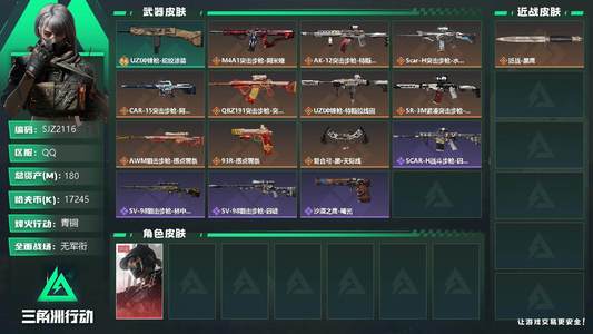 三角洲行动总资产180M 1干员外观 青铜
