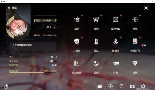 鸣潮【52级】