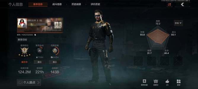 暗区突围库存价值124M 1近战  11 橙套装11金枪 王牌